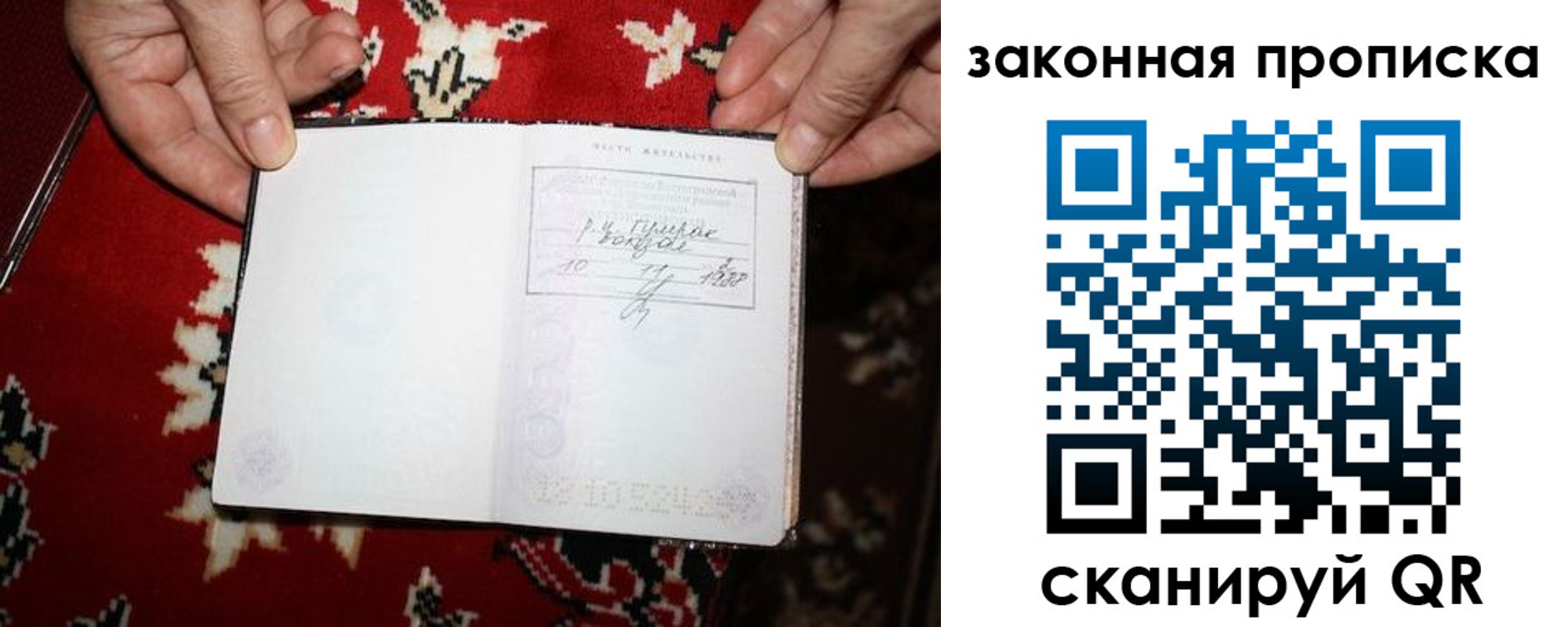 временная регистрация адрес в Мегионе