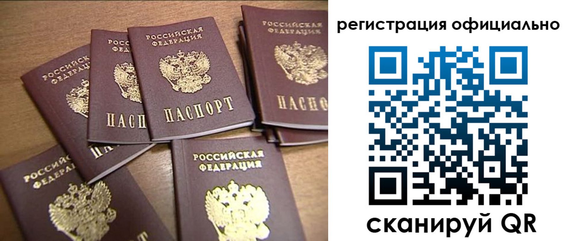 прописка для кредита в Мегионе