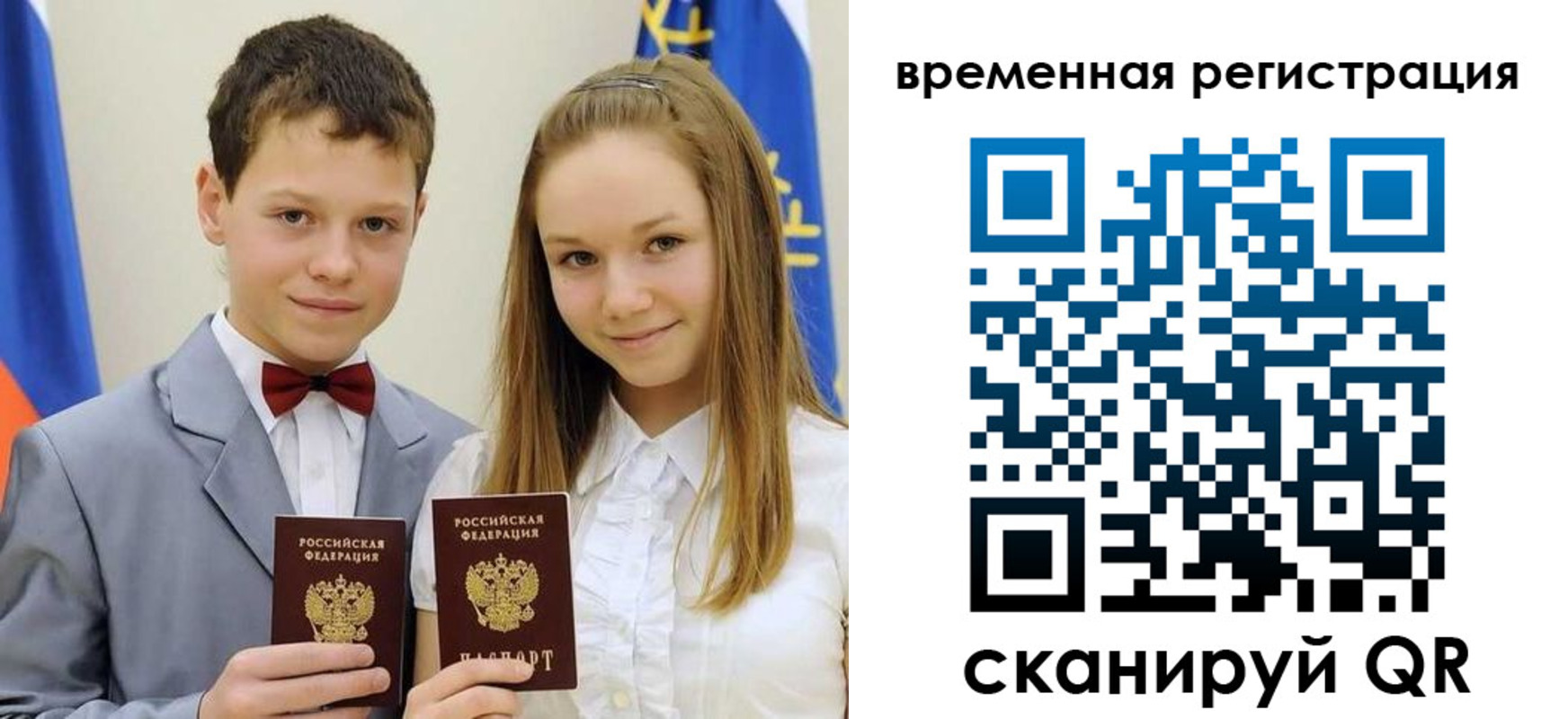 прописка регистрация в Мегионе