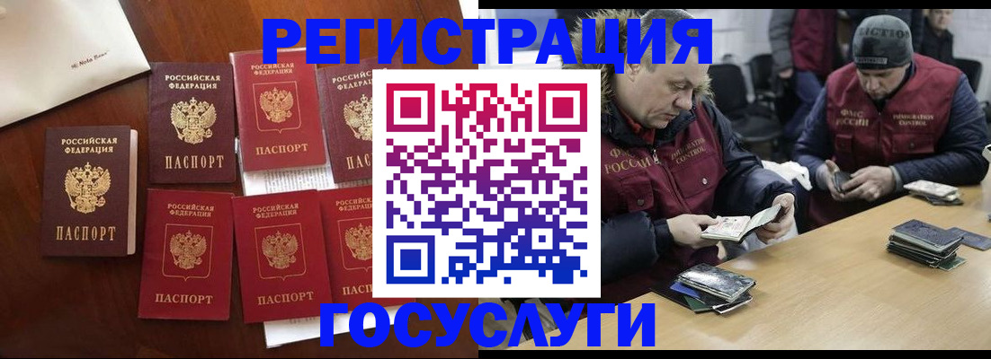 регистрация в Мегионе