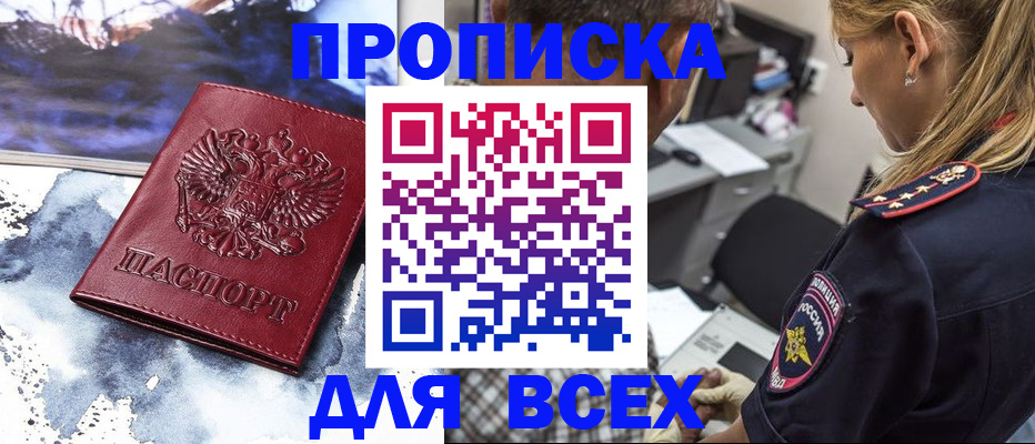 временная регистрация адрес в Мегионе