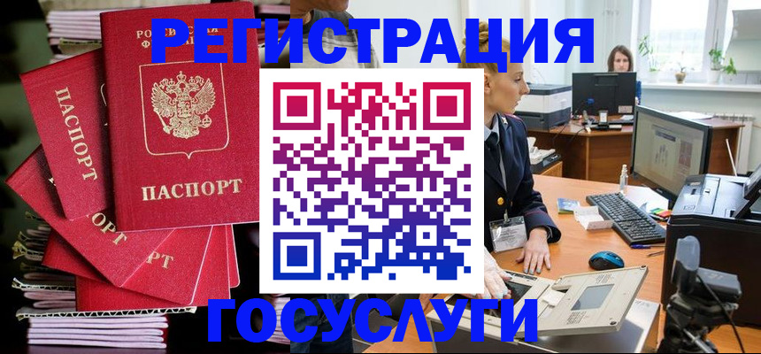 прописка для школы в Мегионе