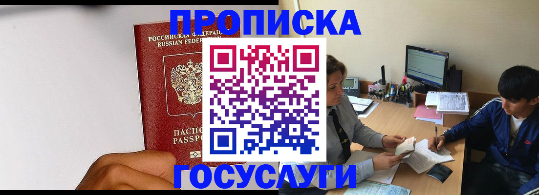 временная регистрация госуслуги в Мегионе