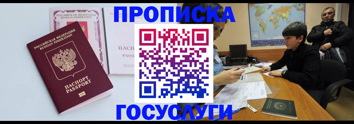 временная регистрация для всех в Мегионе