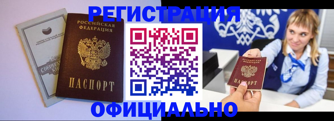 временная регистрация для школы в Мегионе