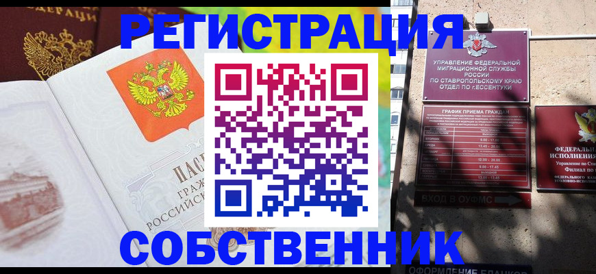 временная прописка в Мегионе