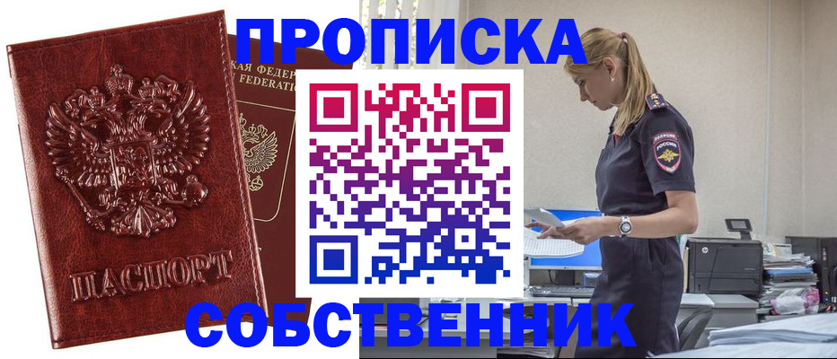 прописка штамп в Мегионе