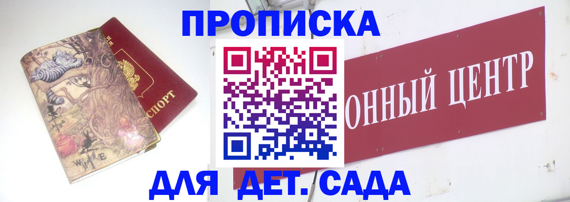 прописка штамп в Мегионе