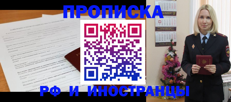 прописка поиск в Мегионе