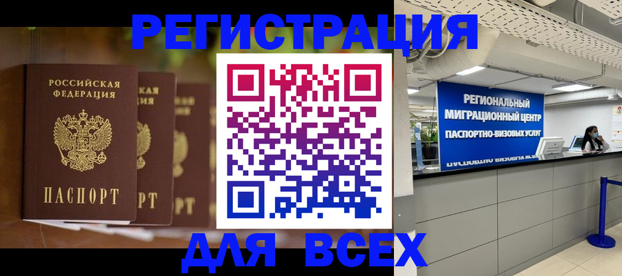 миграционный учет в Мегионе