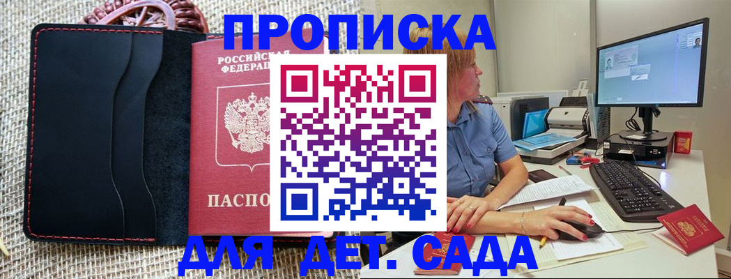прописка регистрация в Мегионе