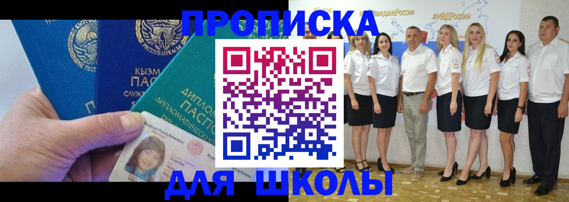 прописка штамп в Мегионе
