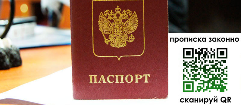 прописка в Мегионе регистрация в Мегионе